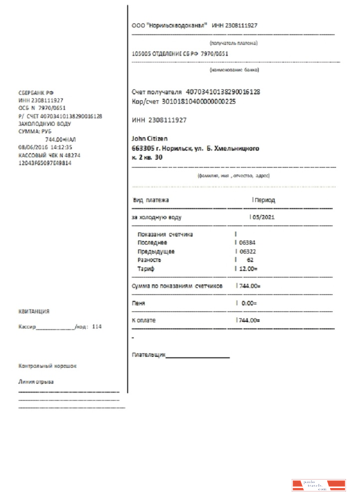 Russia water utility bill template in Word and PDF format, fully editable